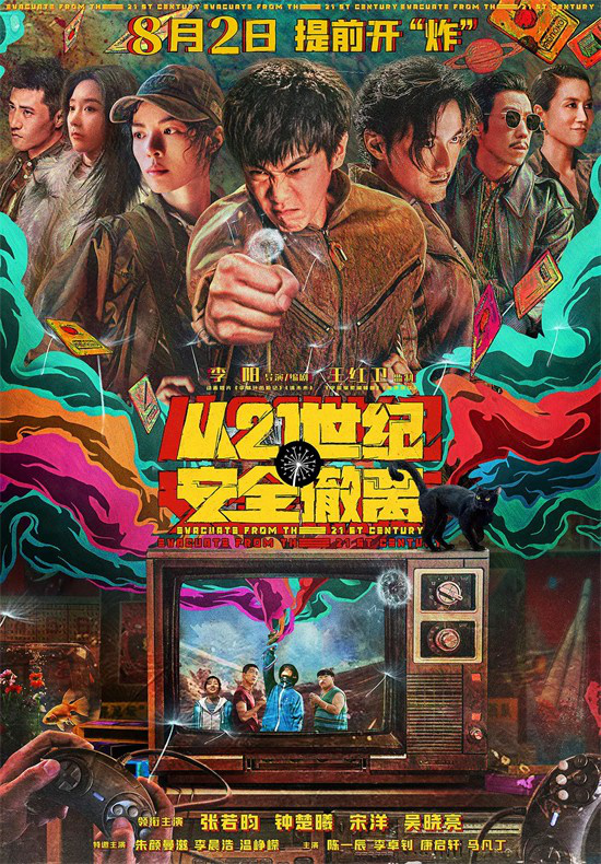 第22届电影频道传媒关注单元评选结果公布