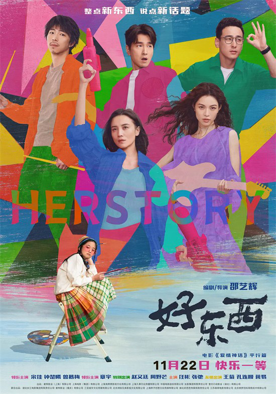 第22届电影频道传媒关注单元评选结果公布