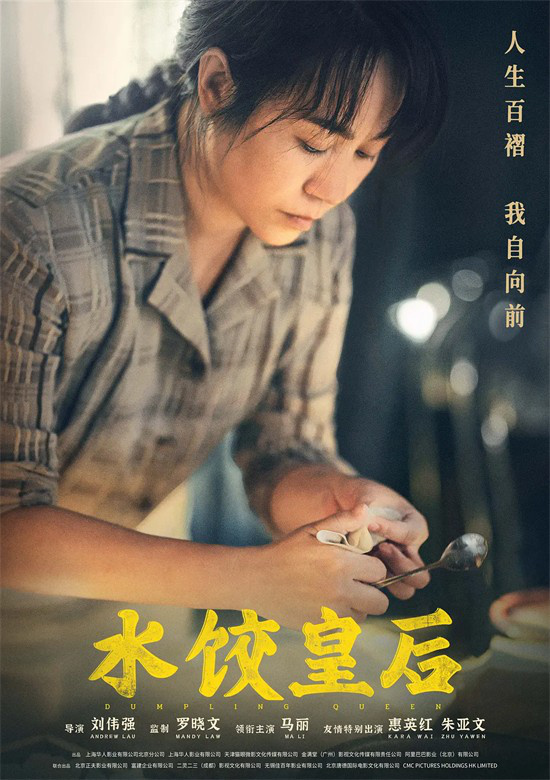 第22届电影频道传媒关注单元评选结果公布