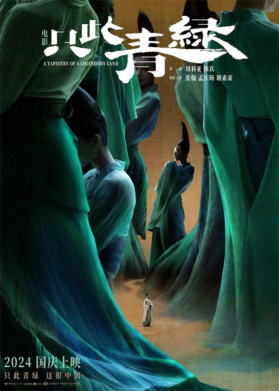 第22届电影频道传媒关注单元评选结果公布