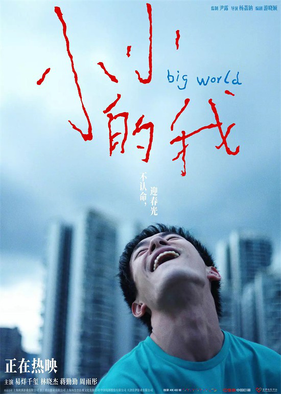 第22届电影频道传媒关注单元评选结果公布