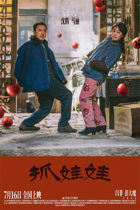 第22届电影频道传媒关注单元评选结果公布