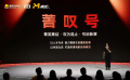 萬達電影戰(zhàn)略發(fā)布會現(xiàn)場 工作人員介紹躍幕計劃 菁嘆計劃