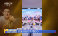 電影《分手清單》主創(chuàng)做客電影頻道融媒體直播