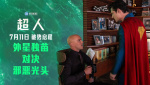 《超人》曝新預(yù)告：地表最強(qiáng)VS病嬌總裁！超人戰(zhàn)斗模式開啟！