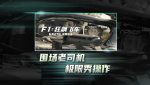 《F1：狂飆飛車》曝“賽場奇招”版預(yù)告 結(jié)果如何拭目以待！