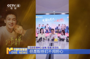電影《分手清單》主創(chuàng)做客電影頻道融媒體直播