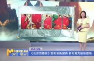 《長(zhǎng)安的荔枝》發(fā)布全新預(yù)告 各方勢(shì)力紛紛登場(chǎng)