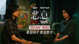 扑朔迷离！电影《恶意》发布“滨江恶母”版预告