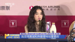 第27届上海国际电影节举办第二场金爵奖评委见面会