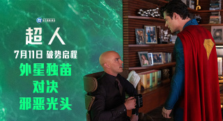 新《超人》曝“命定交锋”版预告 正邪极致对抗！