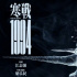 《寒戰(zhàn)》系列新作回歸！《寒戰(zhàn)1994》曝先導(dǎo)預(yù)告