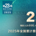 《新·驯龙高手》上映3天夺周冠 《碟中谍8》破4亿