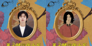 《藝術(shù)學(xué)院1994》預(yù)售開啟 周冬雨黃渤等聲音出演