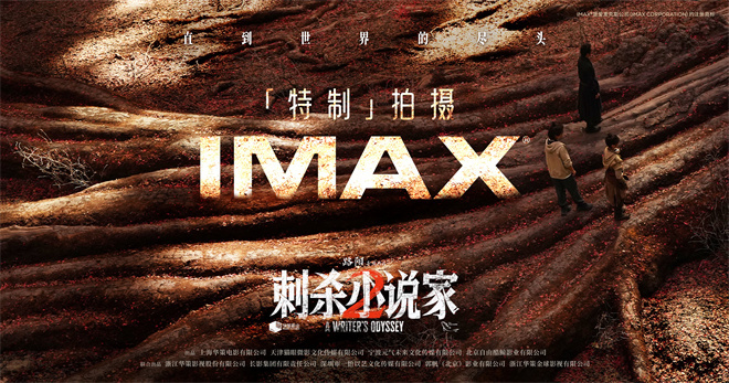 《东极岛》等三部暑期档华语新片曝光IMAX剧照!