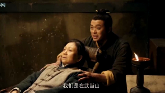 大武当之天地密码：唐宁不小心从山上掉落