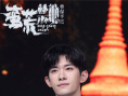 《蠻荒禁地》檔案影像