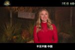 《侏羅紀(jì)世界：重生》主創(chuàng)來華 共啟恐龍新紀(jì)元！
