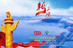 國內(nèi)首部3D紀(jì)錄電影！楊書華《新三峽》定檔6.26