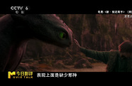 《新·馴龍高手》在細(xì)節(jié)上缺乏靈魂共振的感覺