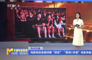 電影院變身籃球賽“現(xiàn)場” “影院+體育”有新突破