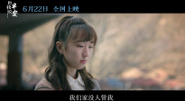 電影《和我說早安》發(fā)布終極預告 助力青少年撥開迷霧向陽而生
