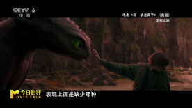 《新·驯龙高手》在细节上缺乏灵魂共振的感觉