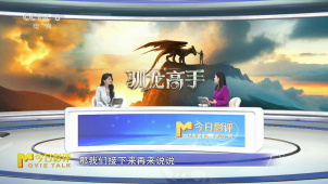 《新·驯龙高手》是满分答卷，还是老套无趣？