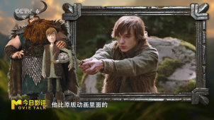 吴燕雨：《新·驯龙高手》把极致还原做到了顶配