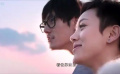 爱之初体验：“爱情末日：当告白遇上世界尽头”