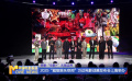 《中國電影報道》第168期（20250617）