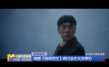 网剧《借命而生》研讨会在北京举办