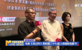 電影《風(fēng)過耳》亮相第二十七屆上海國際電影節(jié)