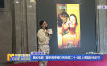 挪威電影《愛(ài)的暫停鍵》亮相第二十七屆上海國(guó)際電影節(jié)