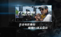 真實(shí)感拉滿！《F1：狂飆飛車》曝“真實(shí)極速”版特輯