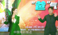 電影《不再退縮》發(fā)布會 左小青教潘斌龍?zhí)鴱V場舞