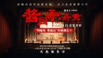 電影《醬園弄·懸案》發(fā)布“判她死 要她活”終極預(yù)告