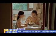 電影《但愿人長久》北京首映 6月17日全國藝聯(lián)專線上映
