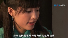 陆小凤传奇之血衣之谜：清清迷晕西门吹雪拿剑谱