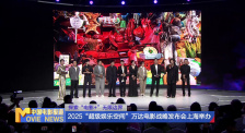 《中国电影报道》第168期（20250617）