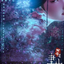 聊齋：蘭若寺