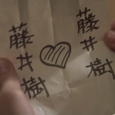 情書