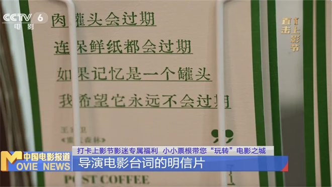 打卡上影节影迷专属福利！小小票根玩转电影之城