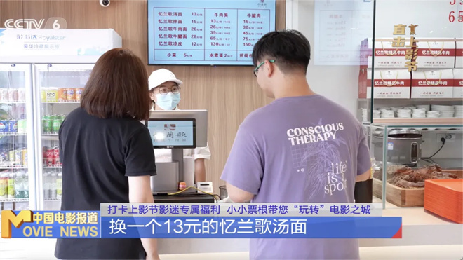打卡上影节影迷专属福利！小小票根玩转电影之城