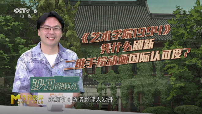 《艺术学院1994》：学艺术，只是为了出名吗？