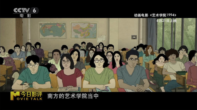《艺术学院1994》：学艺术，只是为了出名吗？