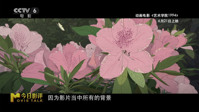 《艺术学院1994》：学艺术，只是为了出名吗？