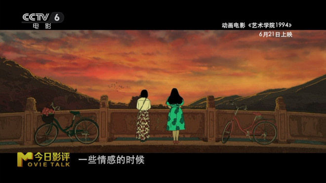 《艺术学院1994》：学艺术，只是为了出名吗？
