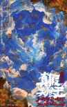 《西游記真假美猴王》海報