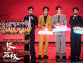 《长安的荔枝》给“荔”亮相 “荔枝F4”帅气集结